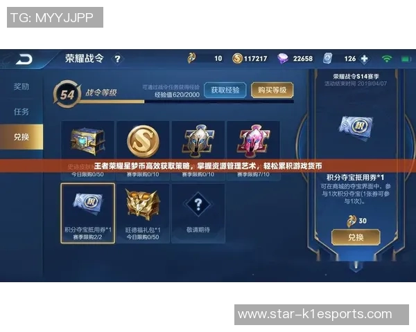 王者荣耀战术解析WE战队防反策略的深度剖析与应用实时数据 王者荣耀战术解析WE战队防反策略的深度剖析与应用实时数据